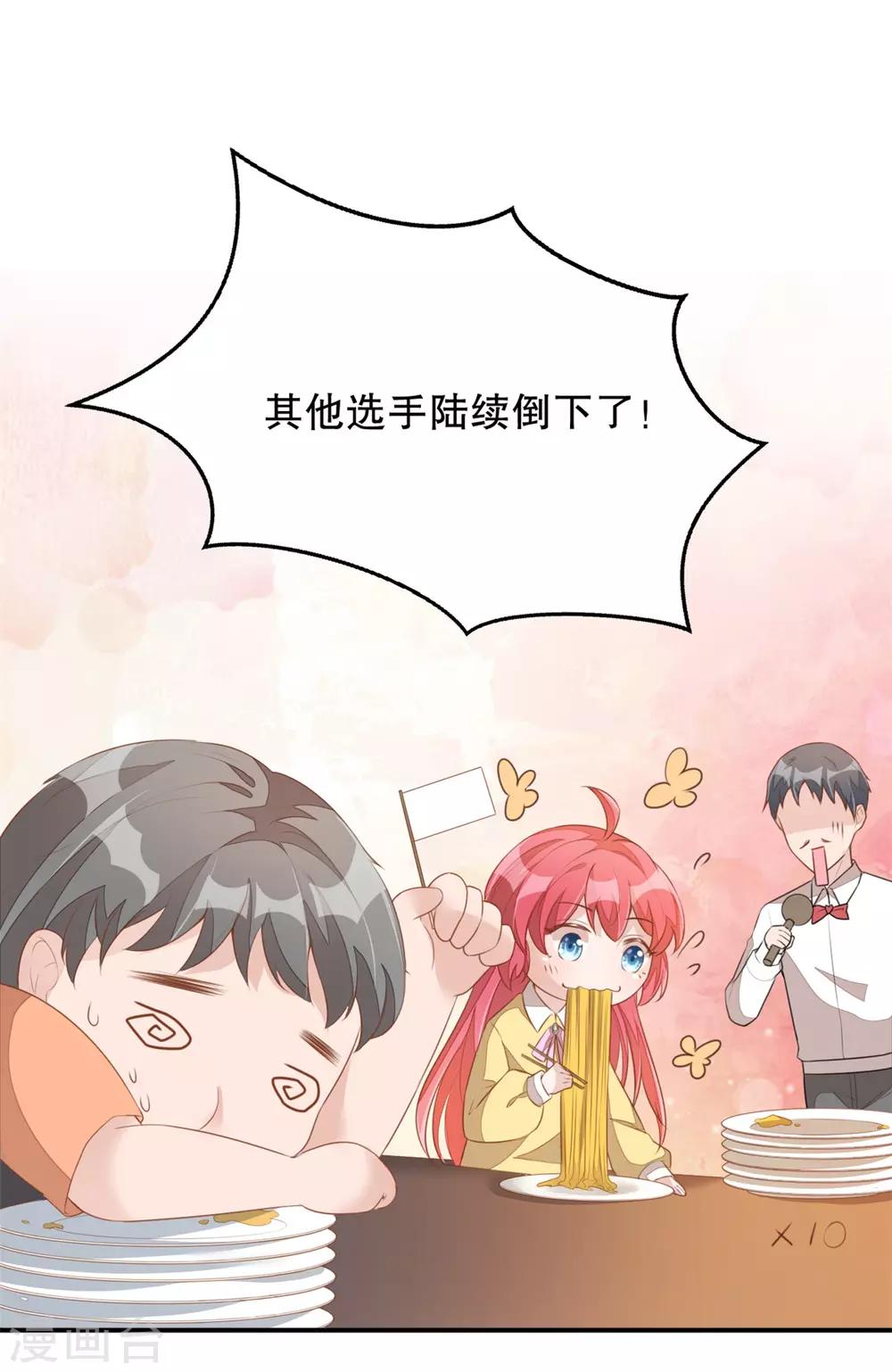 第2话 战斗吧！大胃王-第3话