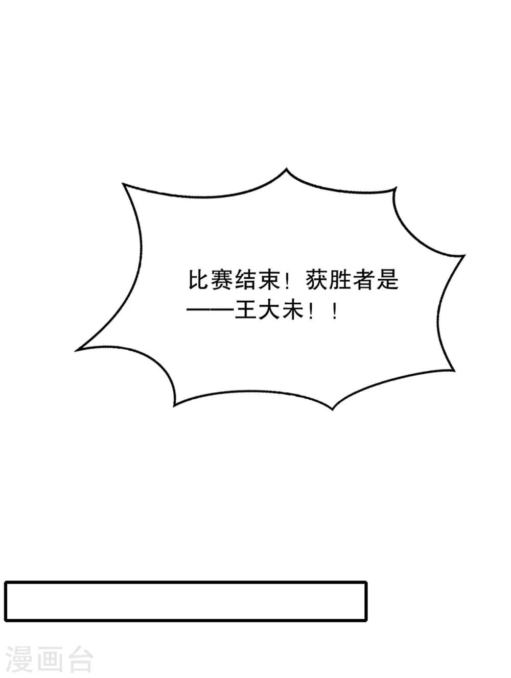 第2话 战斗吧！大胃王-第3话