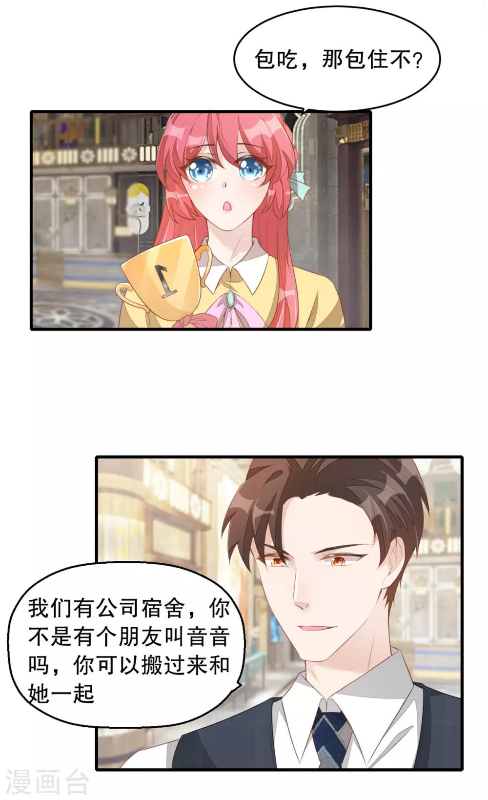 第2话 战斗吧！大胃王-第3话