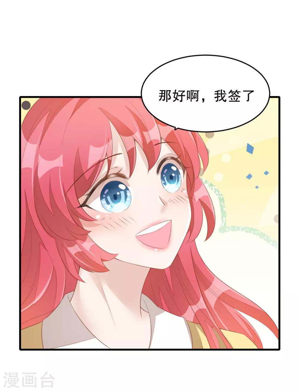 第2话 战斗吧！大胃王-第3话