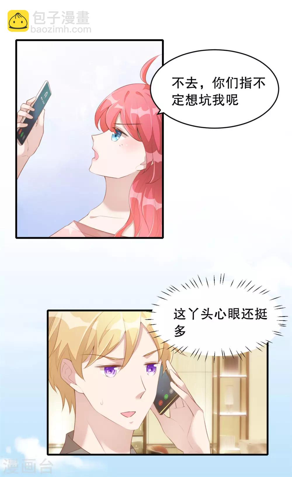 第2话 战斗吧！大胃王-第3话