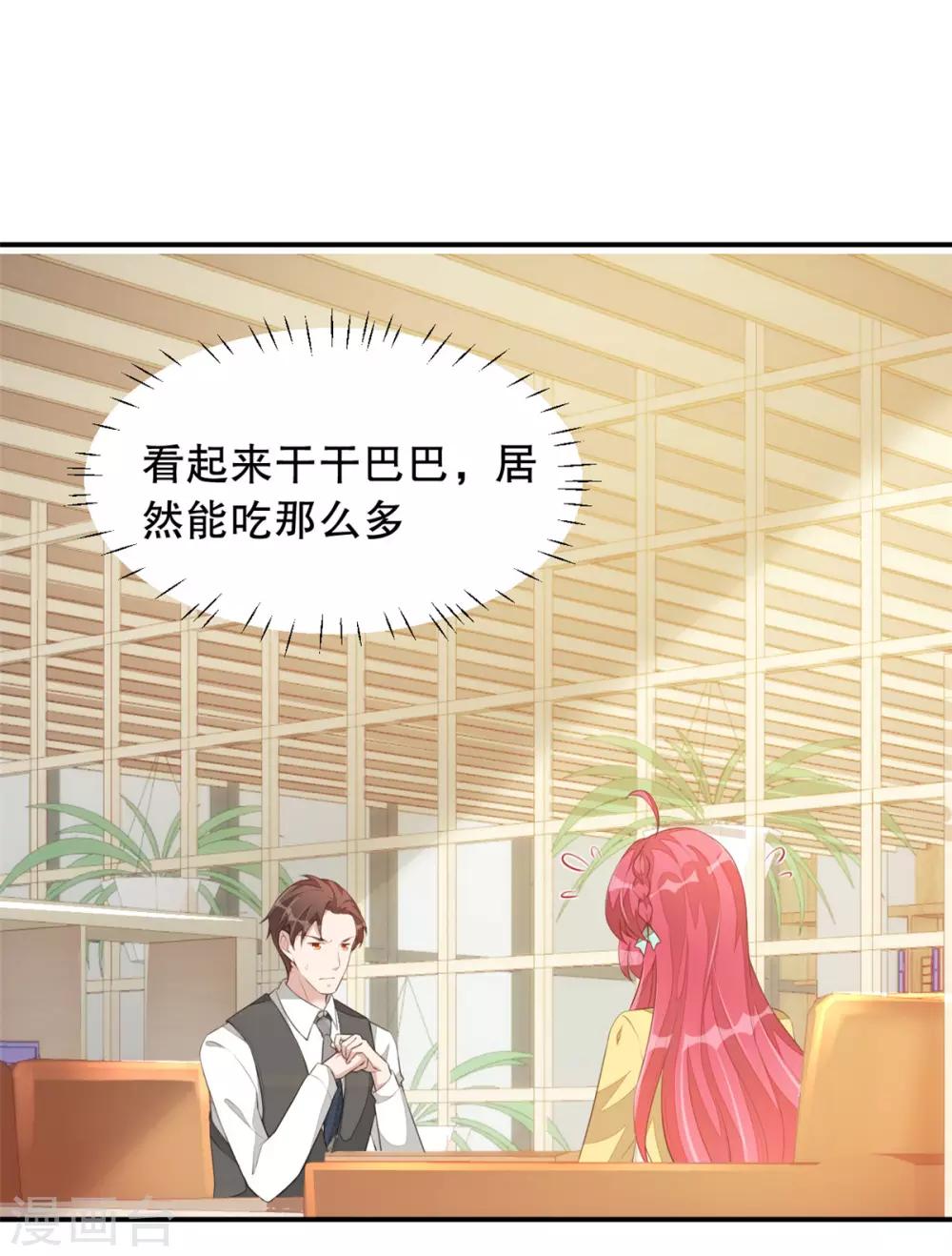 第2话 战斗吧！大胃王-第3话