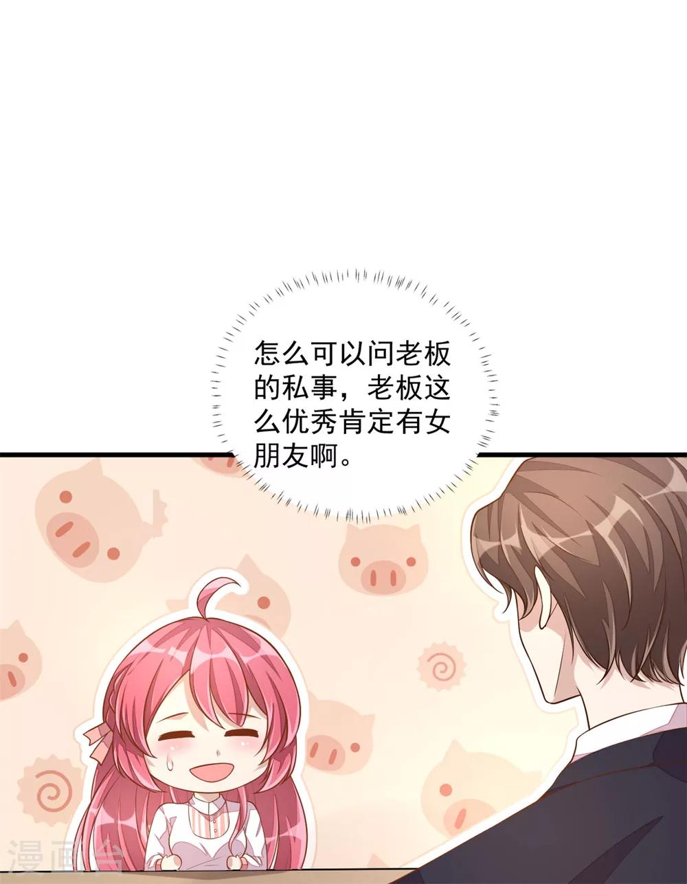 第21话 你有女朋友吗？-第23话