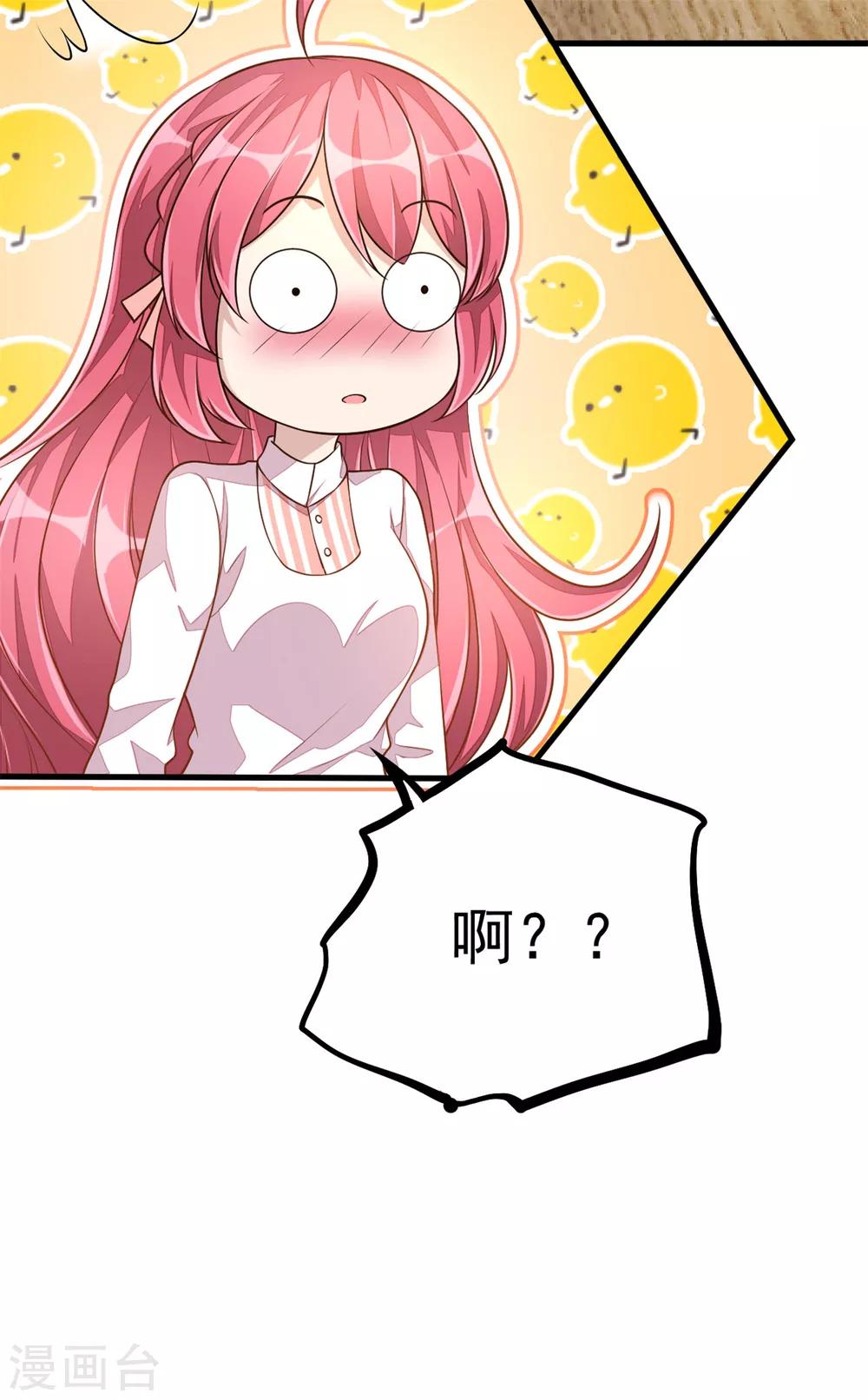 第21话 你有女朋友吗？-第23话