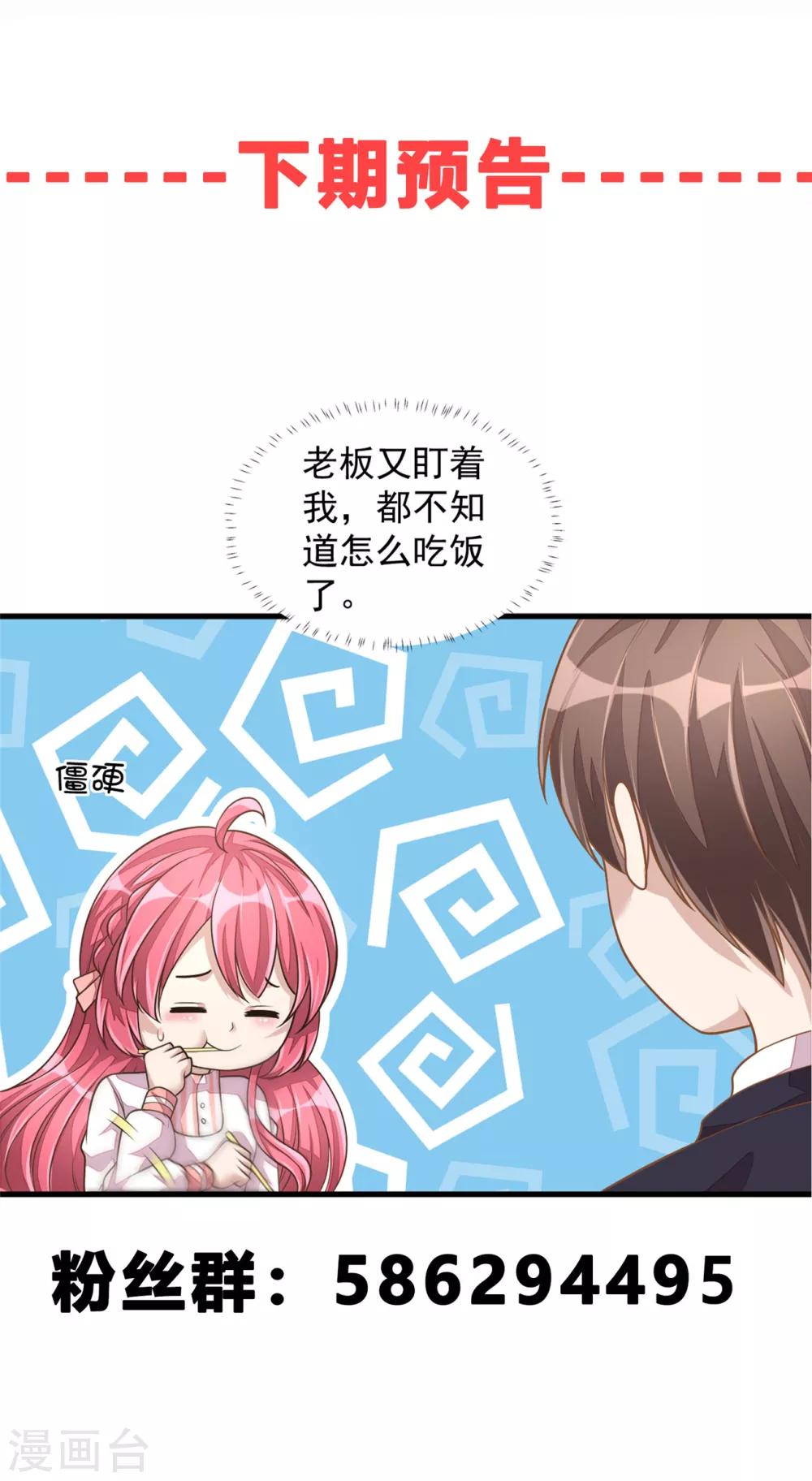 第21话 你有女朋友吗？-第23话