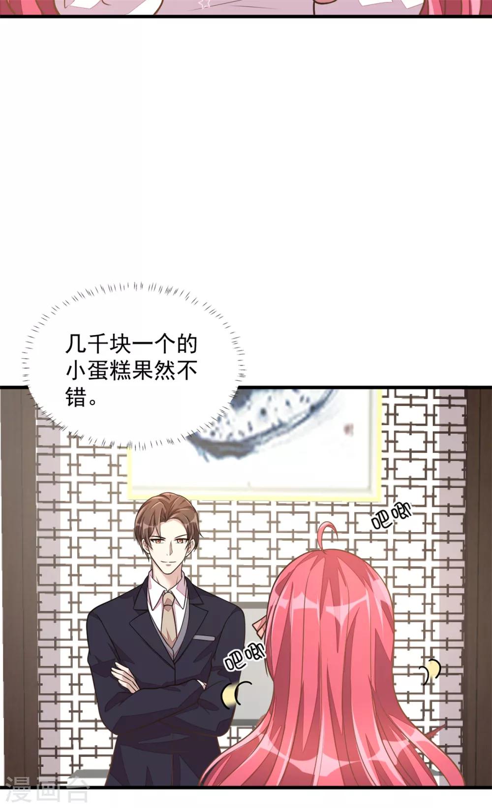 第23话 吃完就跑真刺激-第25话