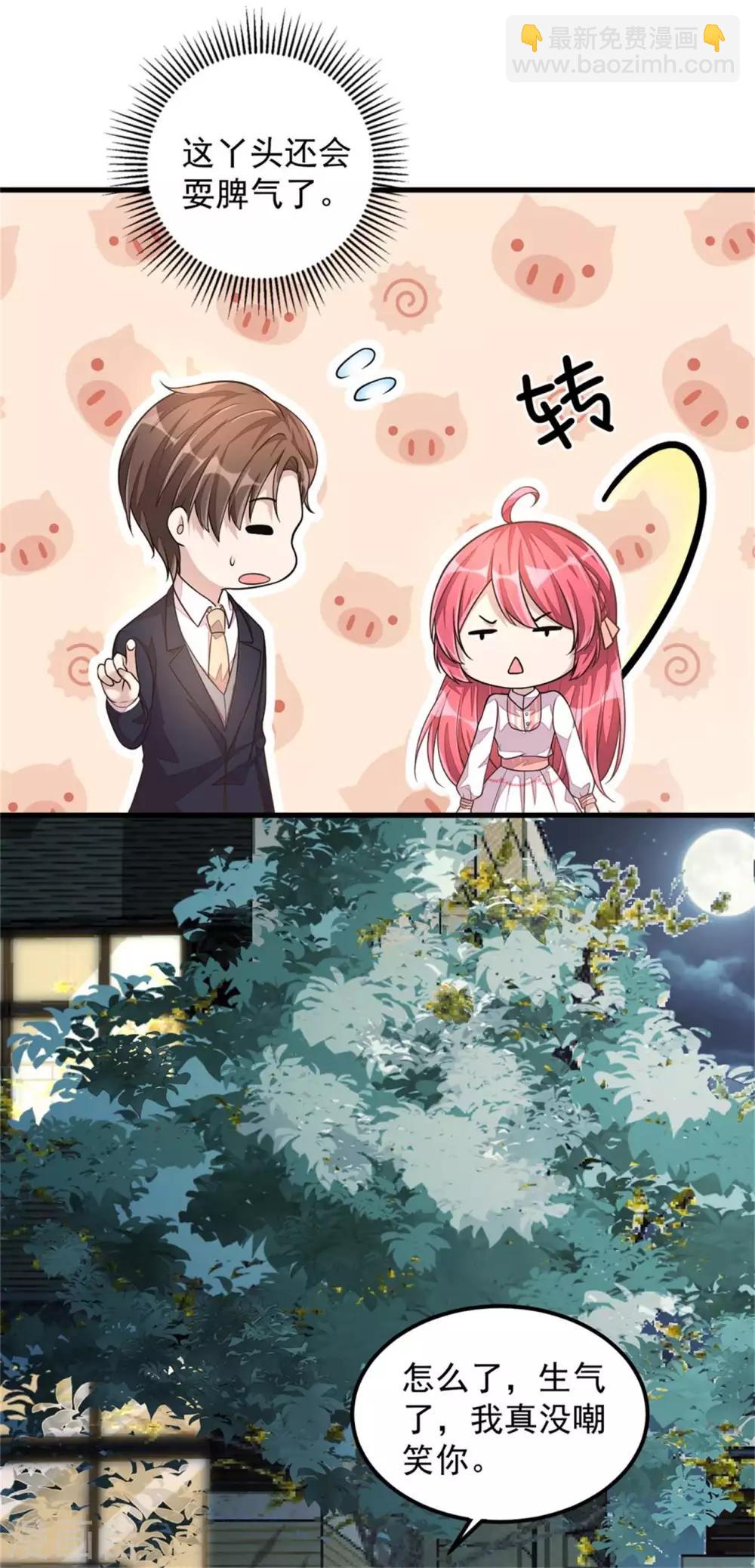 第23话 吃完就跑真刺激-第25话