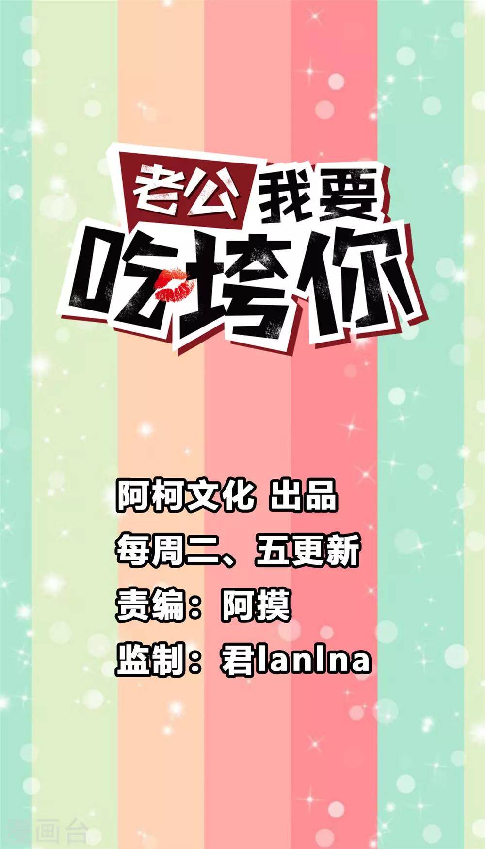 第27话 丁总终于会拱白菜了！-第29话