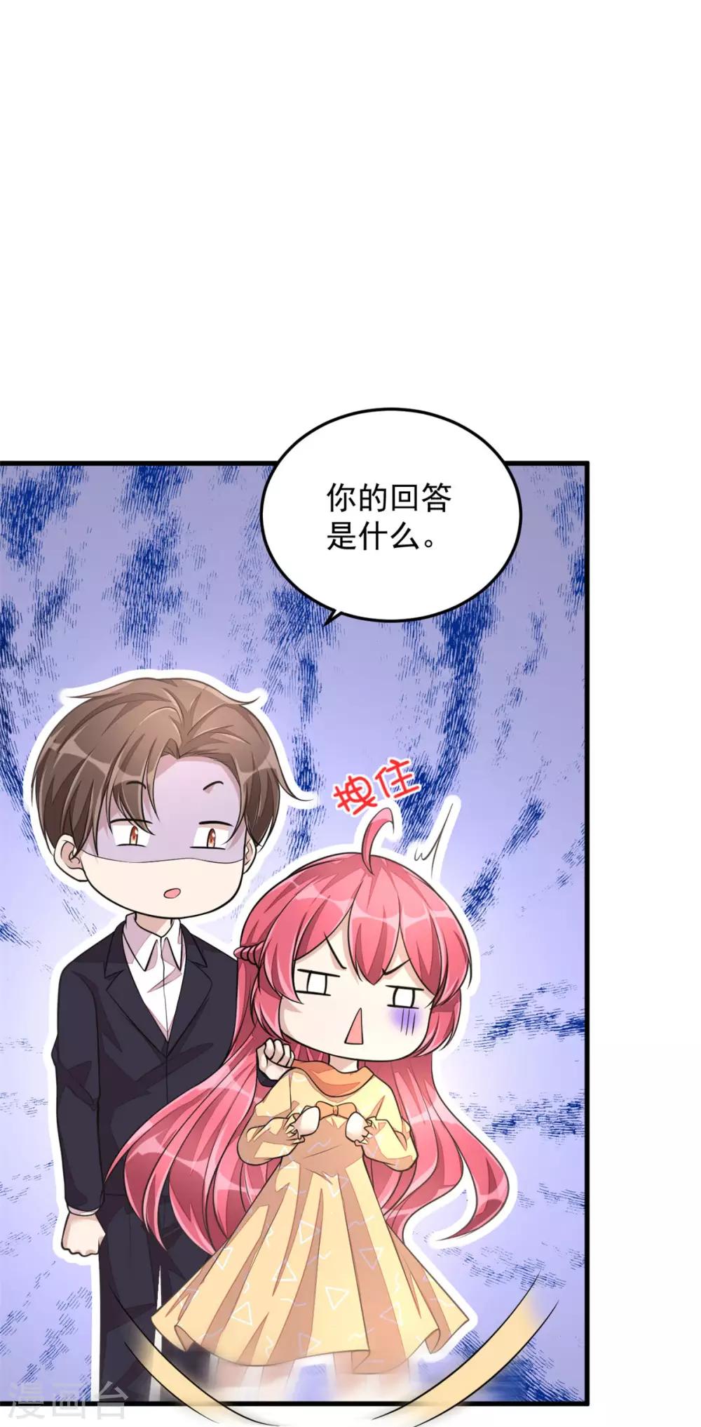 第27话 丁总终于会拱白菜了！-第29话