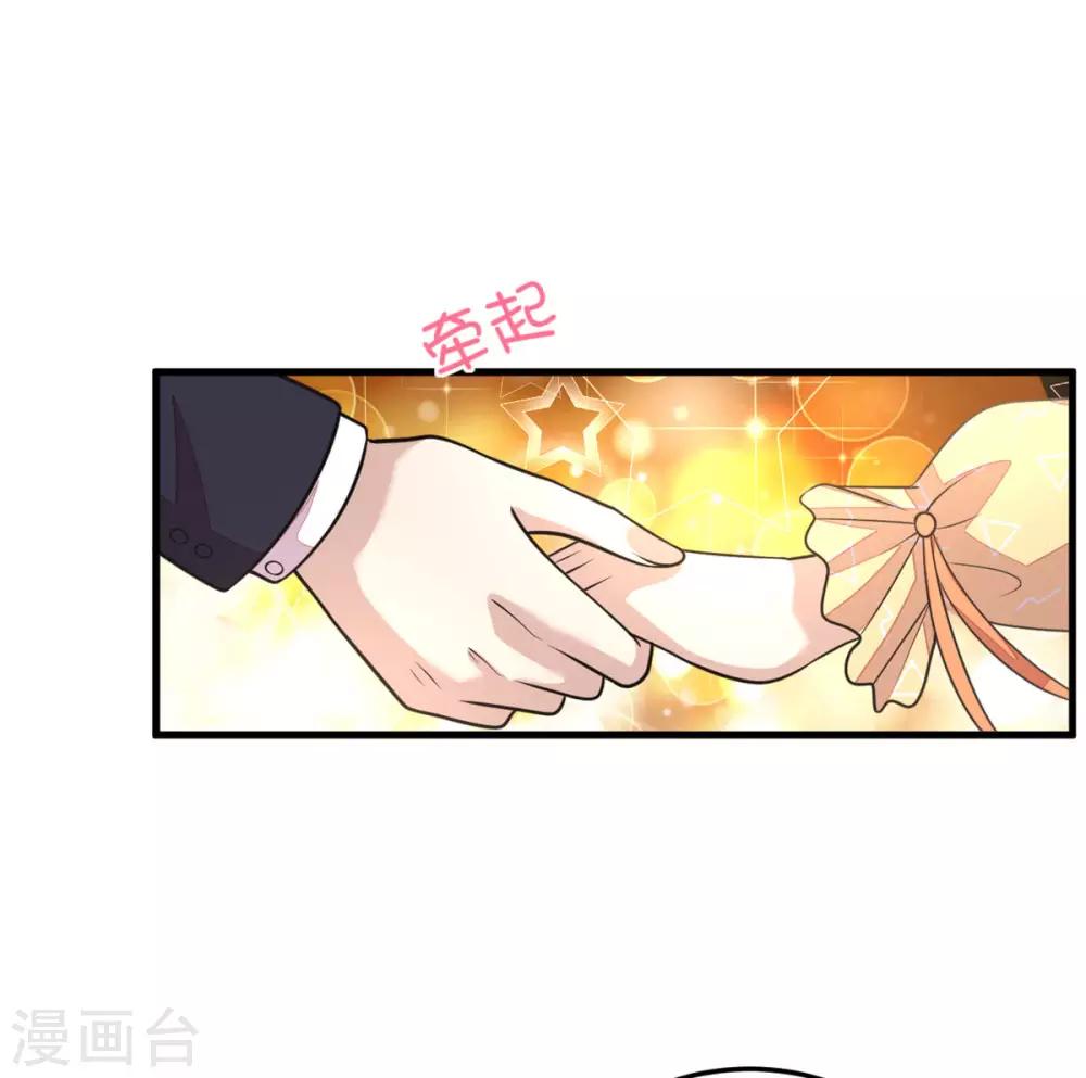 第27话 丁总终于会拱白菜了！-第29话