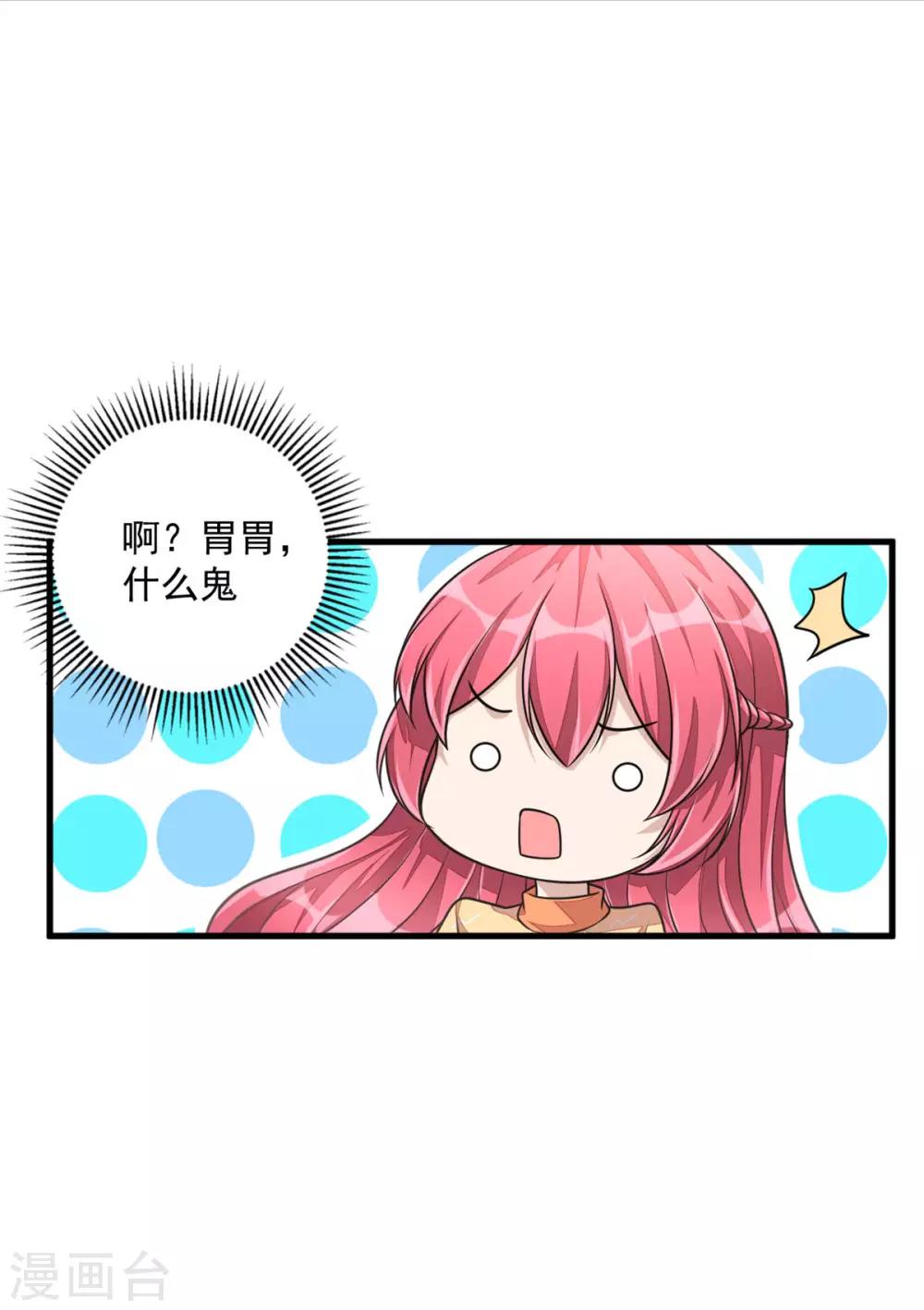 第27话 丁总终于会拱白菜了！-第29话