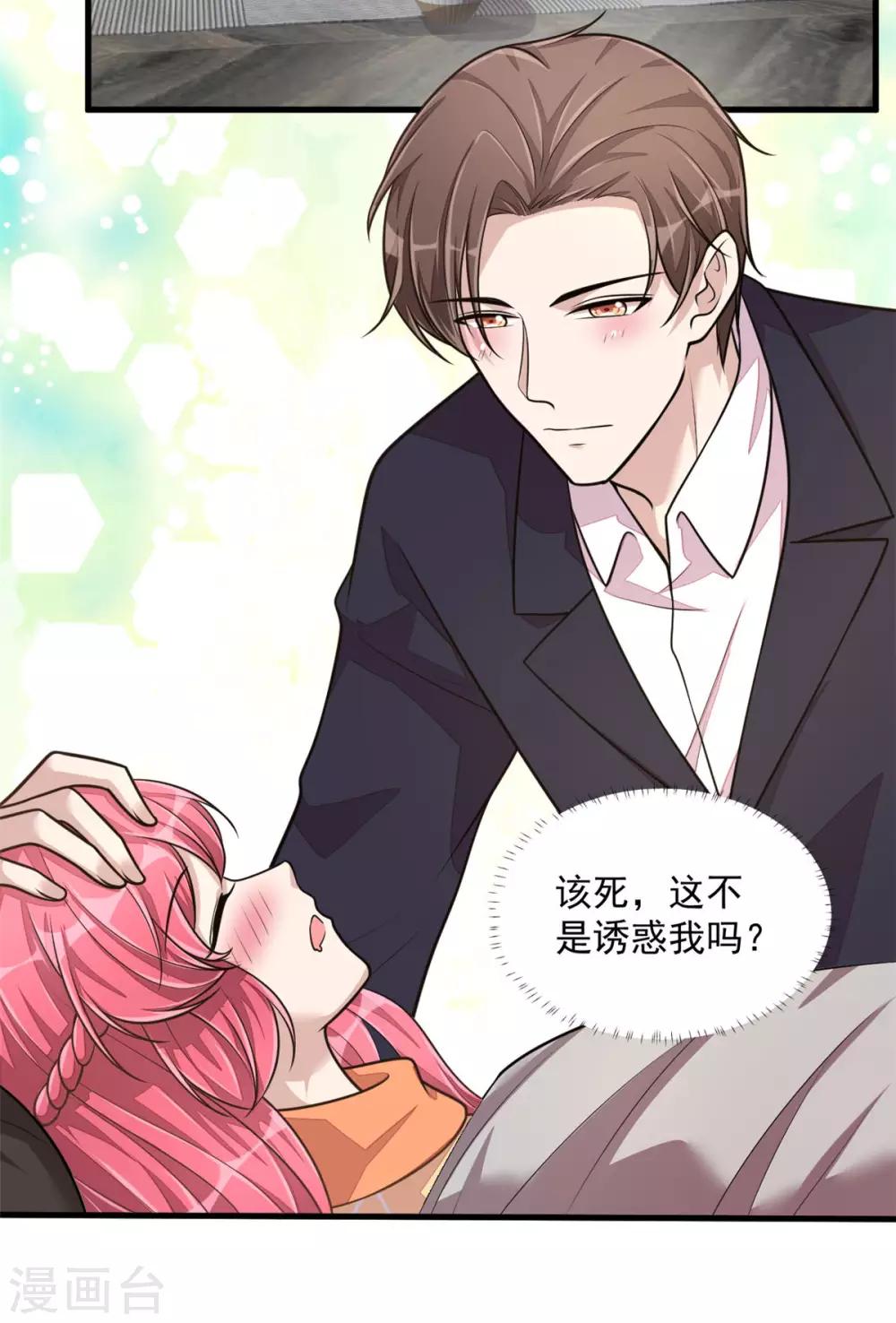 第29话 男友力的正确示范-第31话