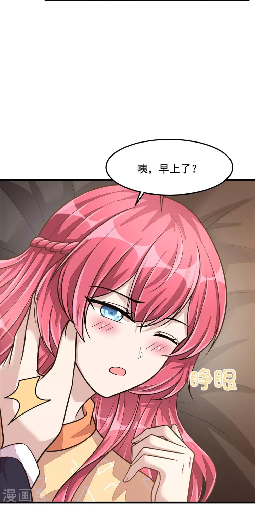 第29话 男友力的正确示范-第31话