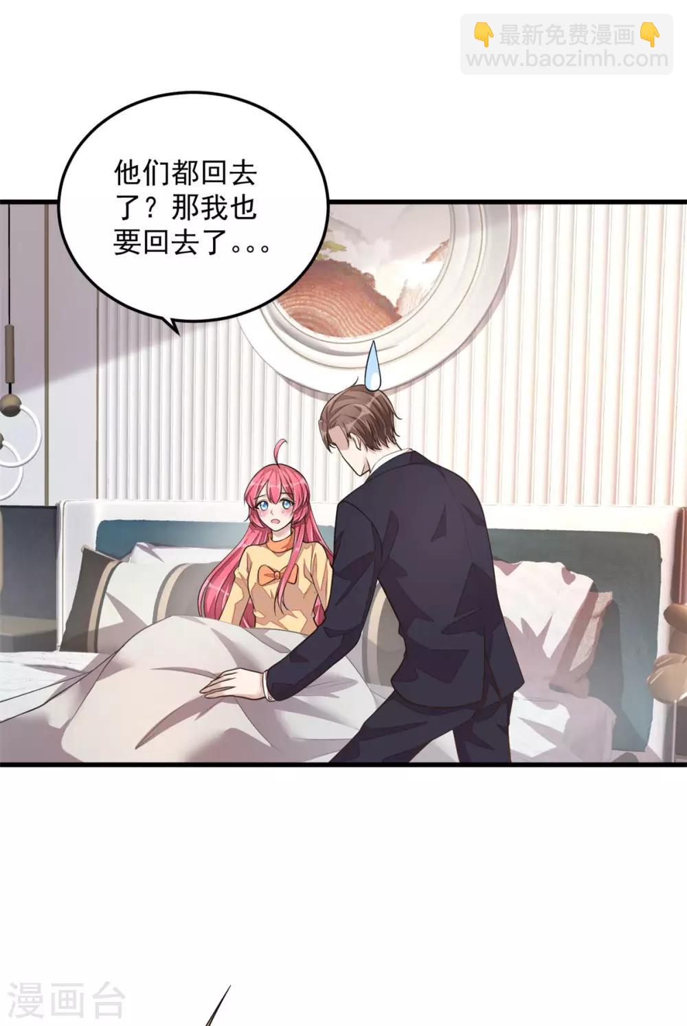 第29话 男友力的正确示范-第31话