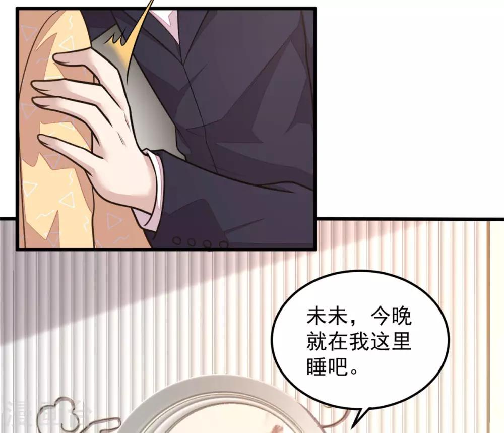 第29话 男友力的正确示范-第31话