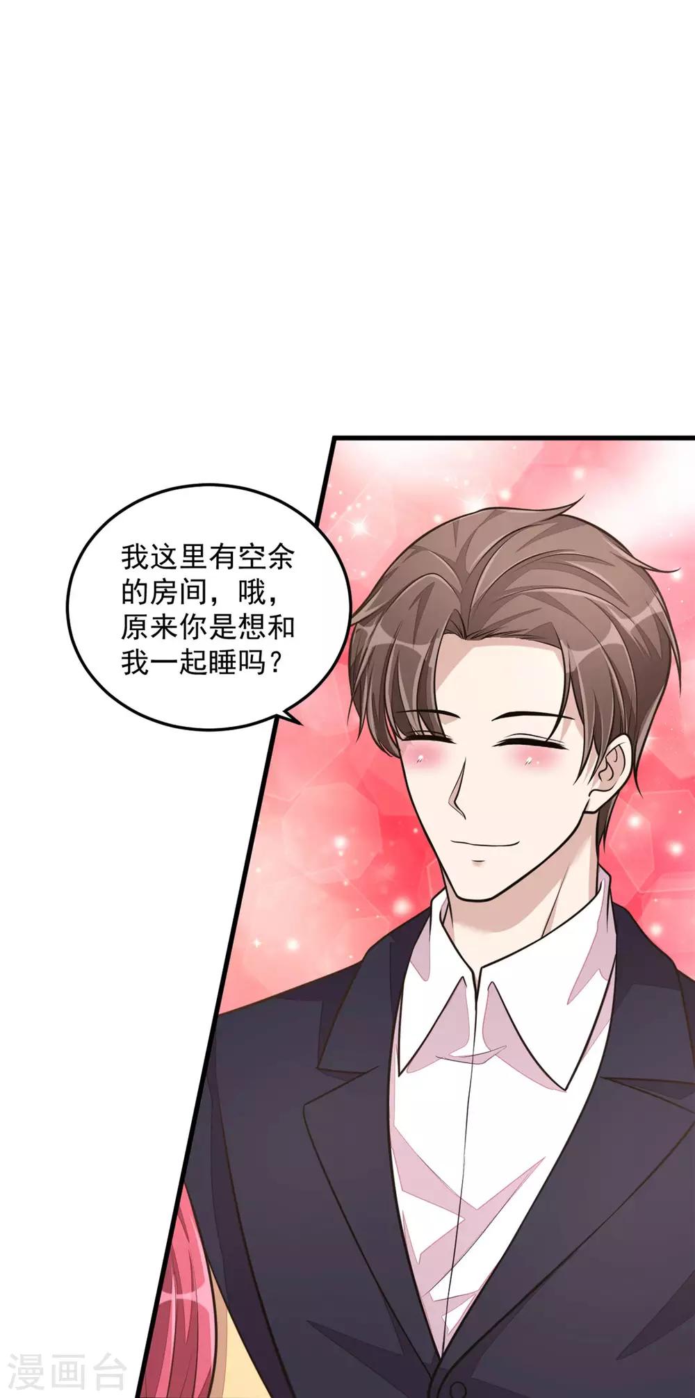 第29话 男友力的正确示范-第31话