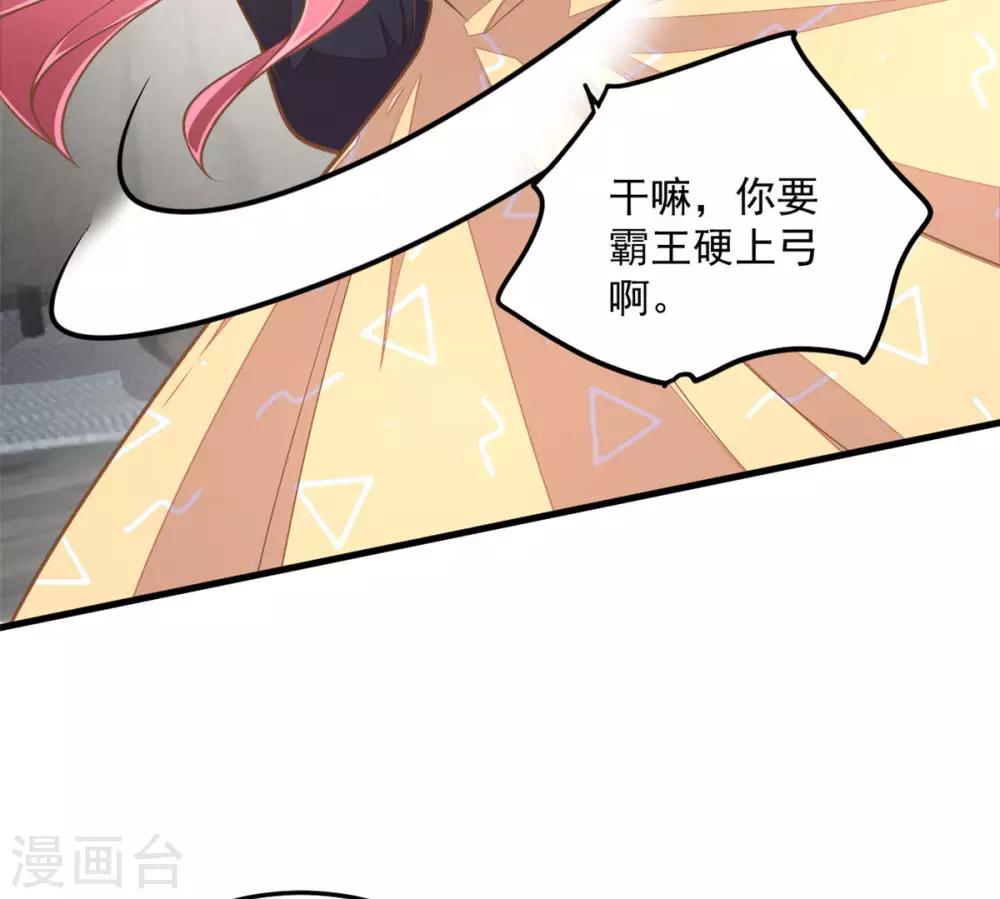 第29话 男友力的正确示范-第31话