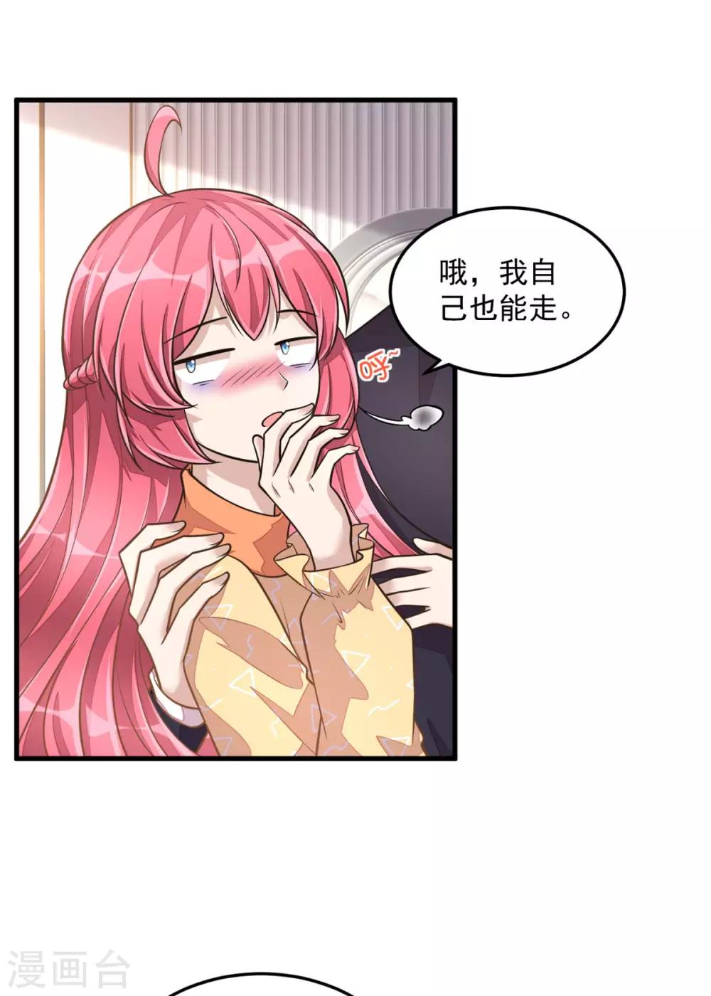 第29话 男友力的正确示范-第31话