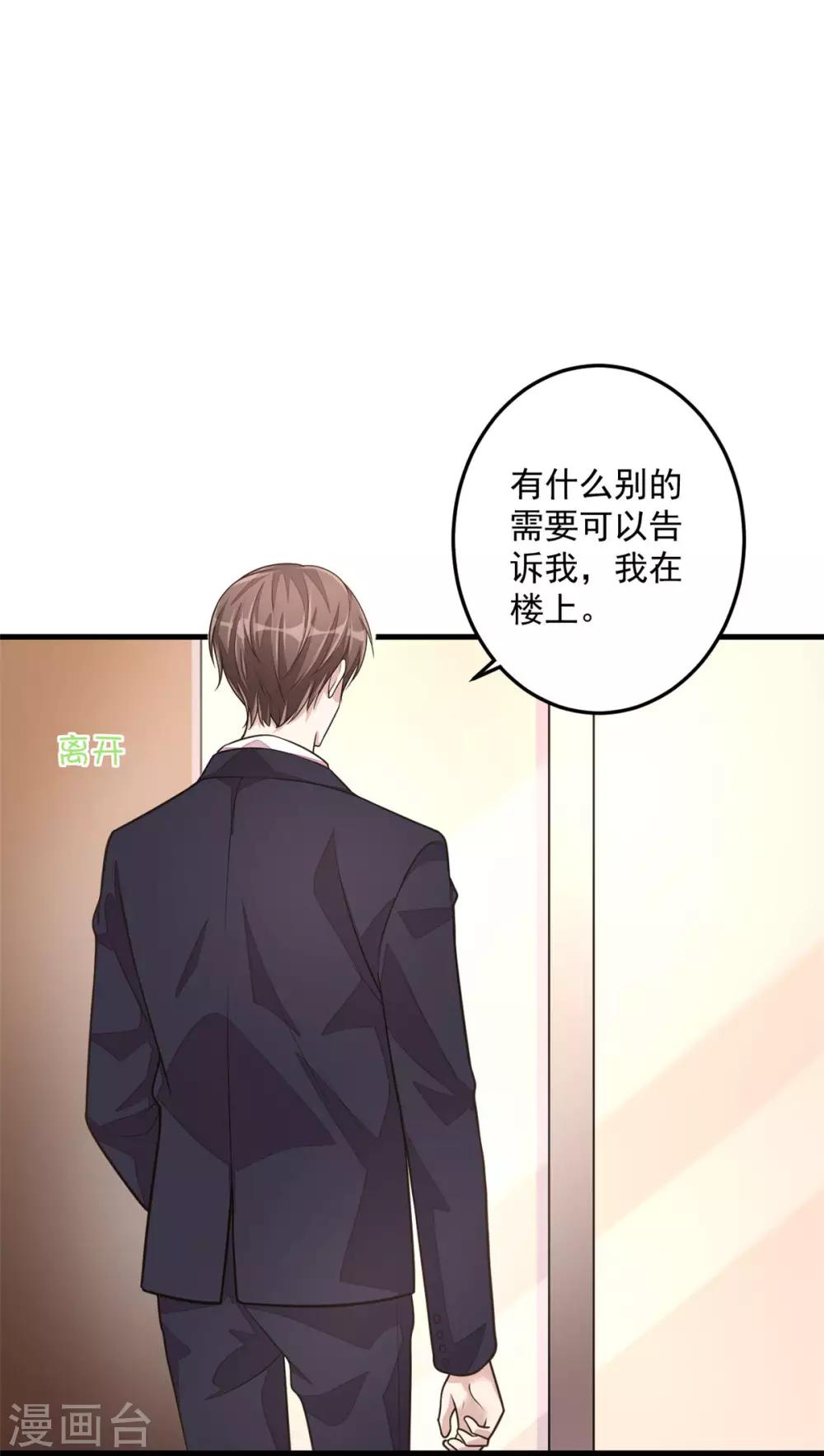第29话 男友力的正确示范-第31话