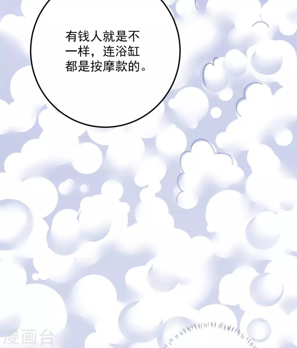 第29话 男友力的正确示范-第31话