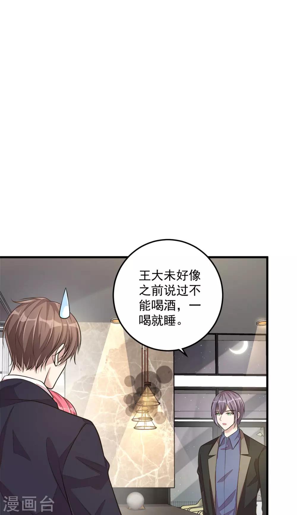 第29话 男友力的正确示范-第31话