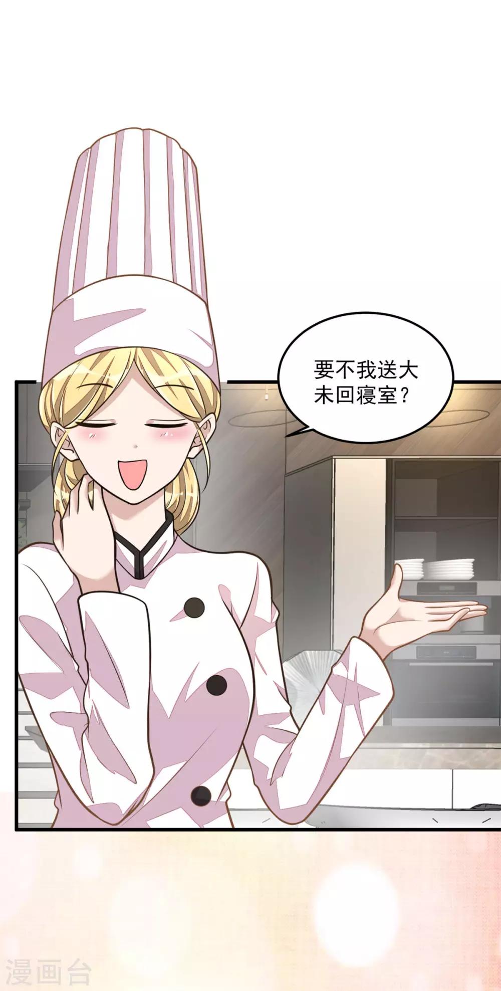 第29话 男友力的正确示范-第31话