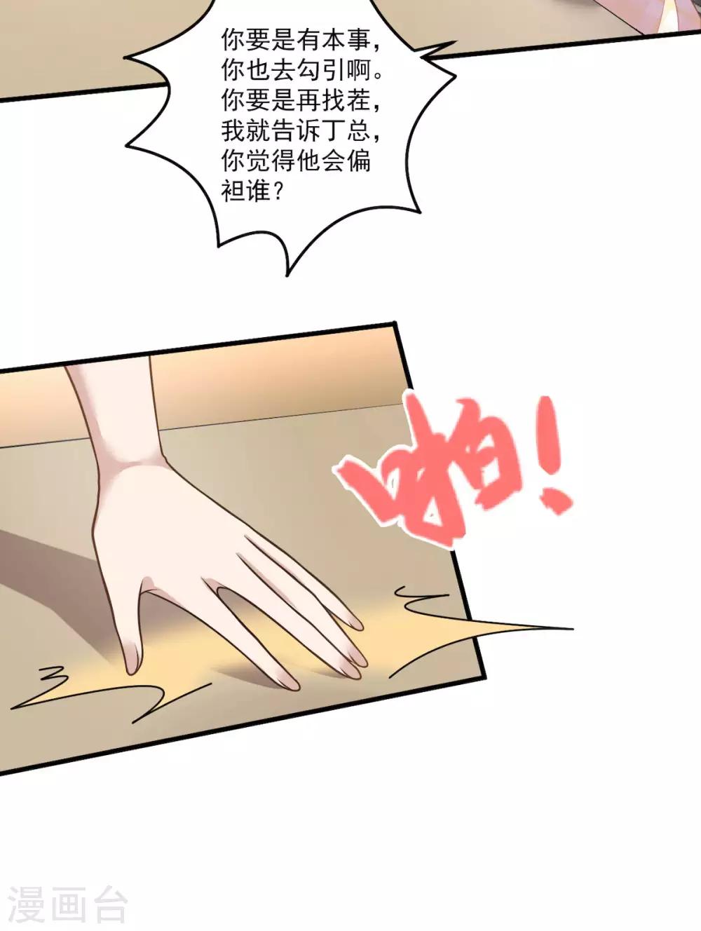 第31话 青梅配竹马？！-第33话