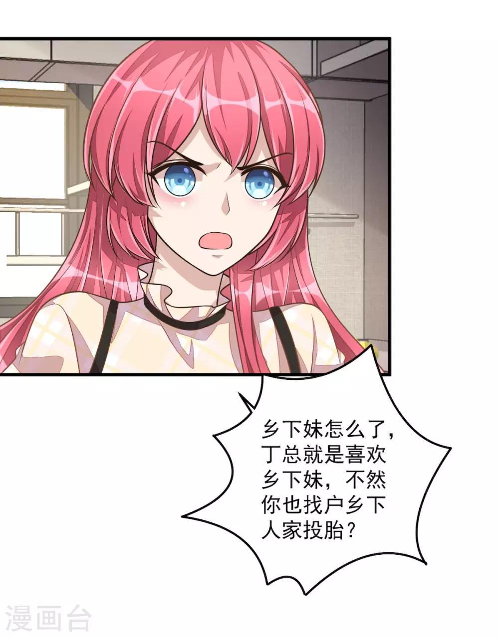 第31话 青梅配竹马？！-第33话