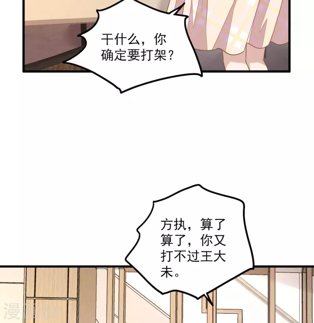 第31话 青梅配竹马？！-第33话