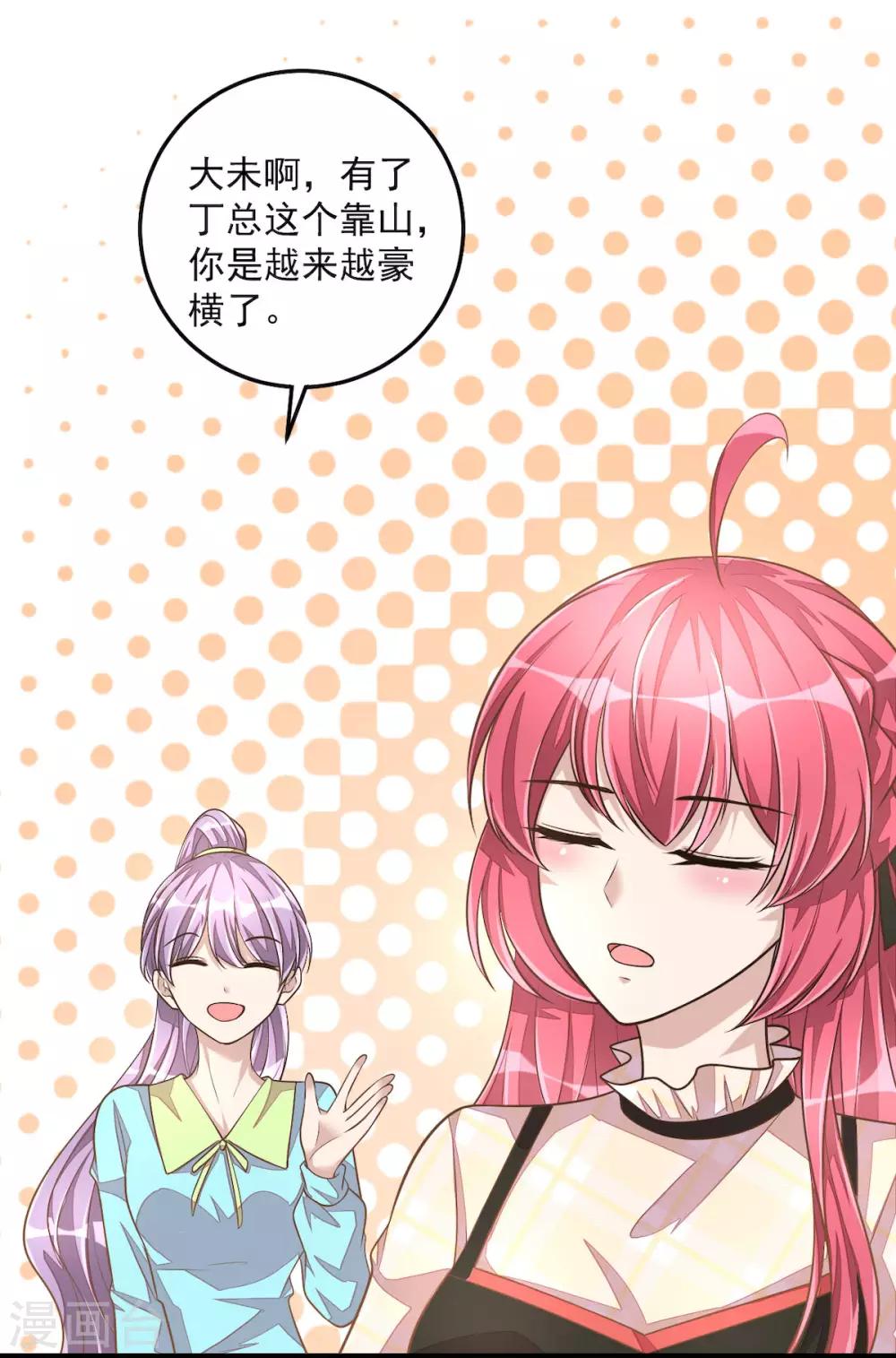 第31话 青梅配竹马？！-第33话