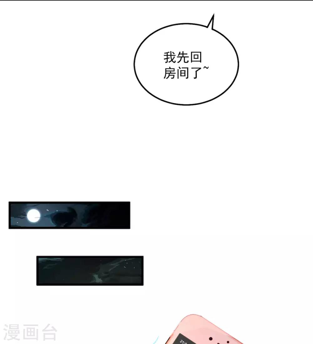 第31话 青梅配竹马？！-第33话