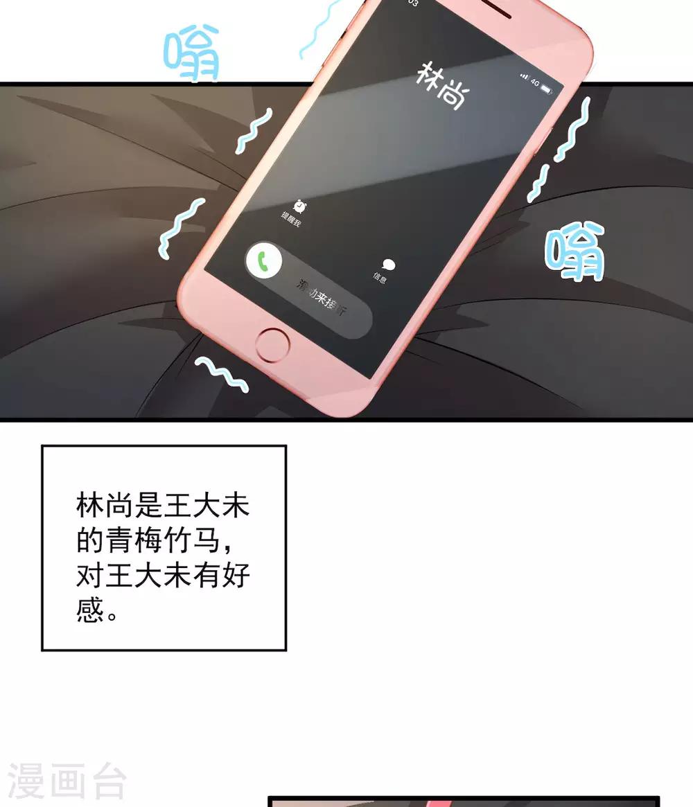 第31话 青梅配竹马？！-第33话