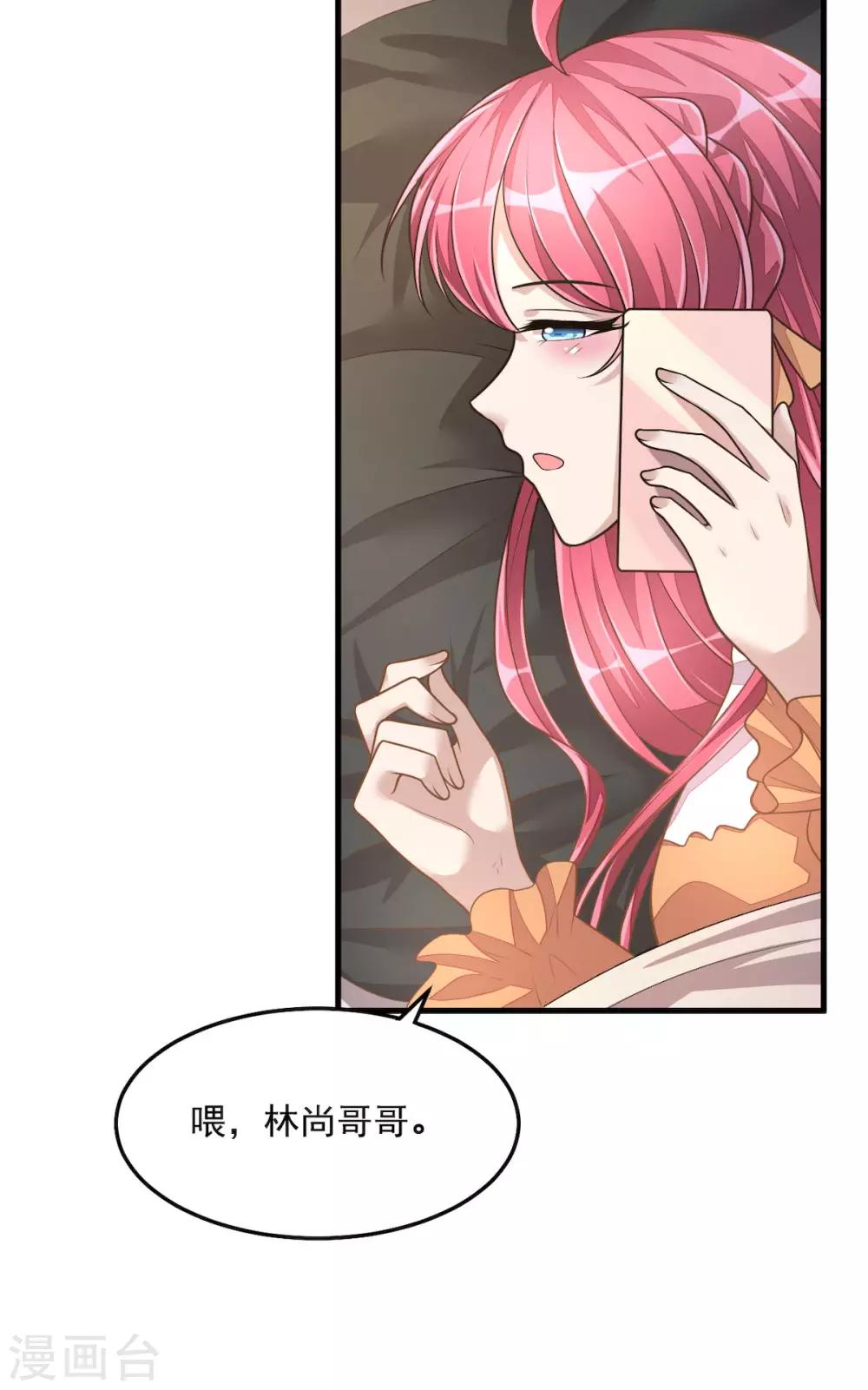 第31话 青梅配竹马？！-第33话