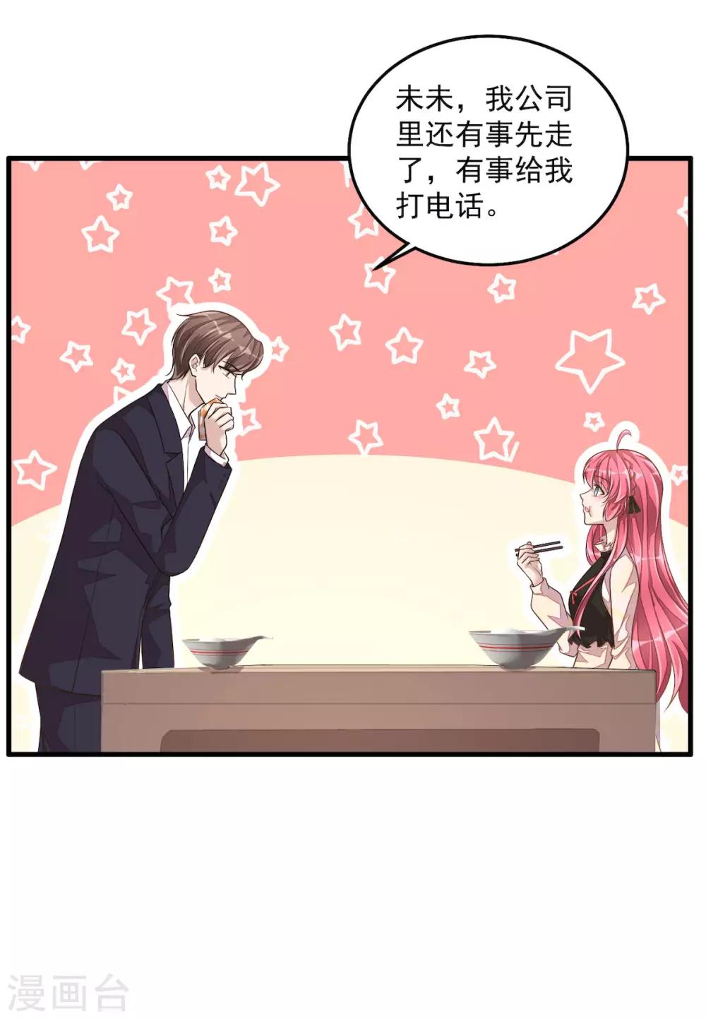 第31话 青梅配竹马？！-第33话