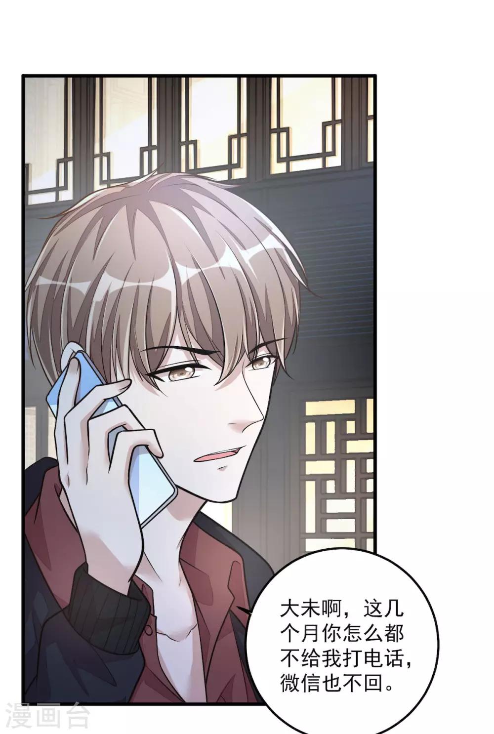 第31话 青梅配竹马？！-第33话