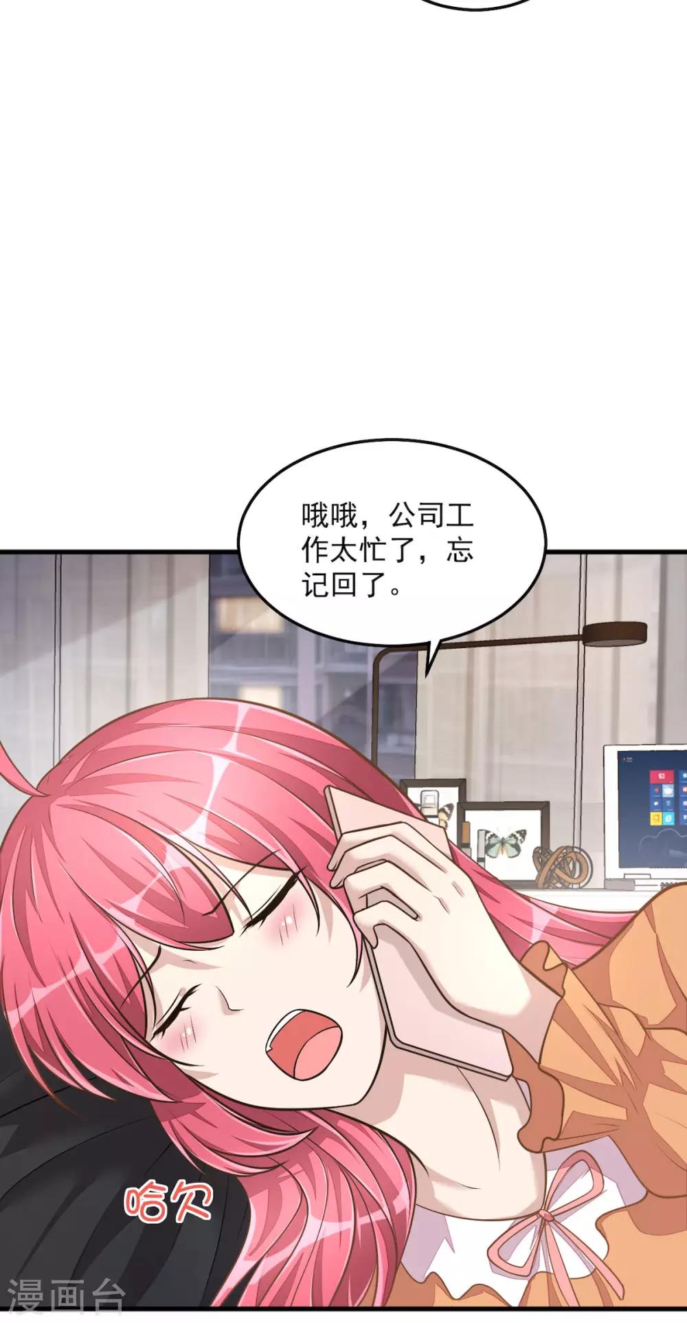 第31话 青梅配竹马？！-第33话