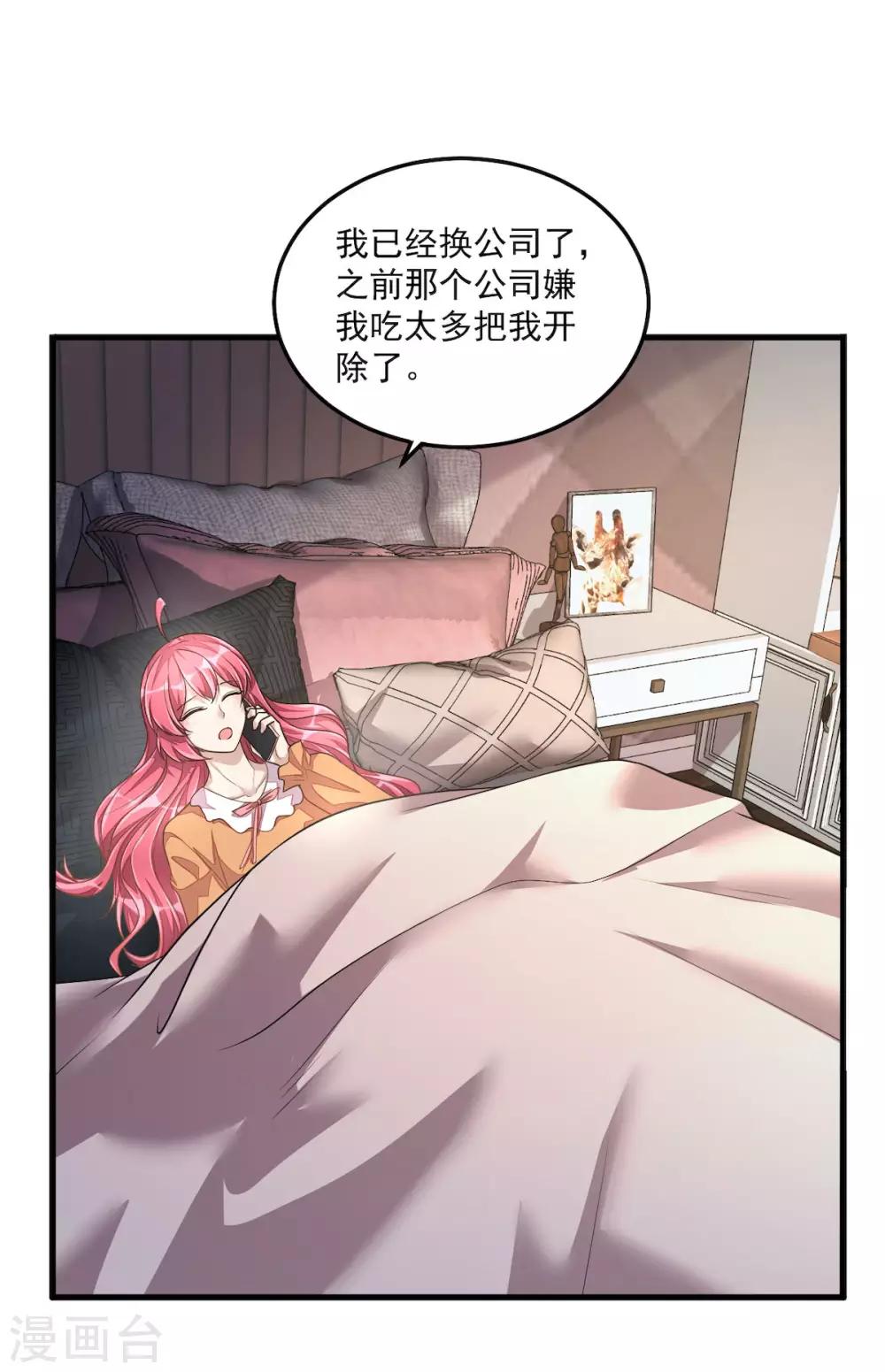 第31话 青梅配竹马？！-第33话