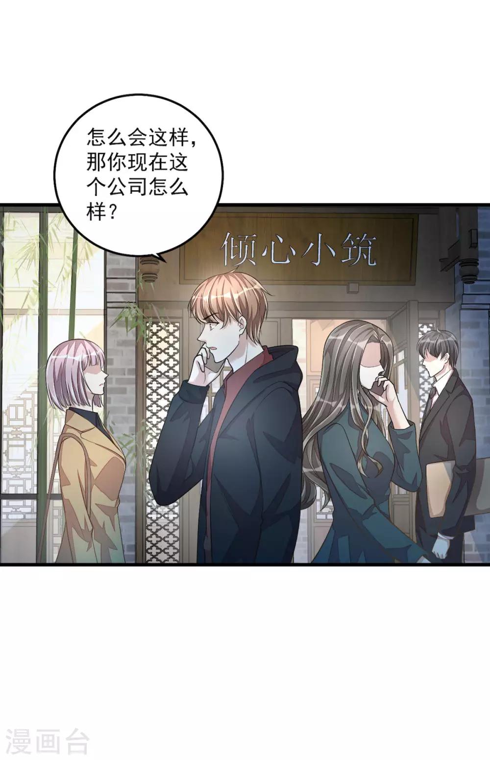 第31话 青梅配竹马？！-第33话