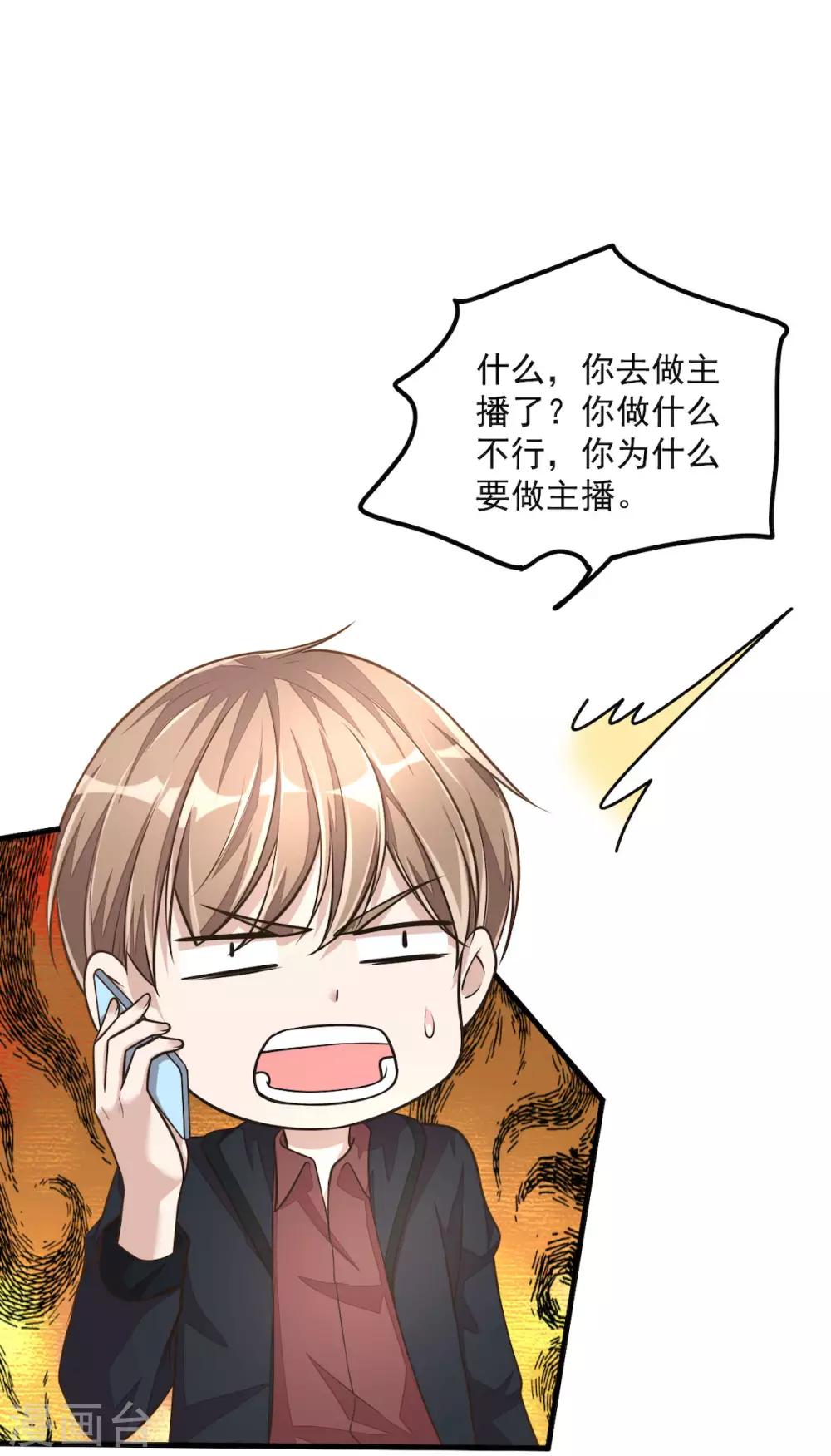 第31话 青梅配竹马？！-第33话