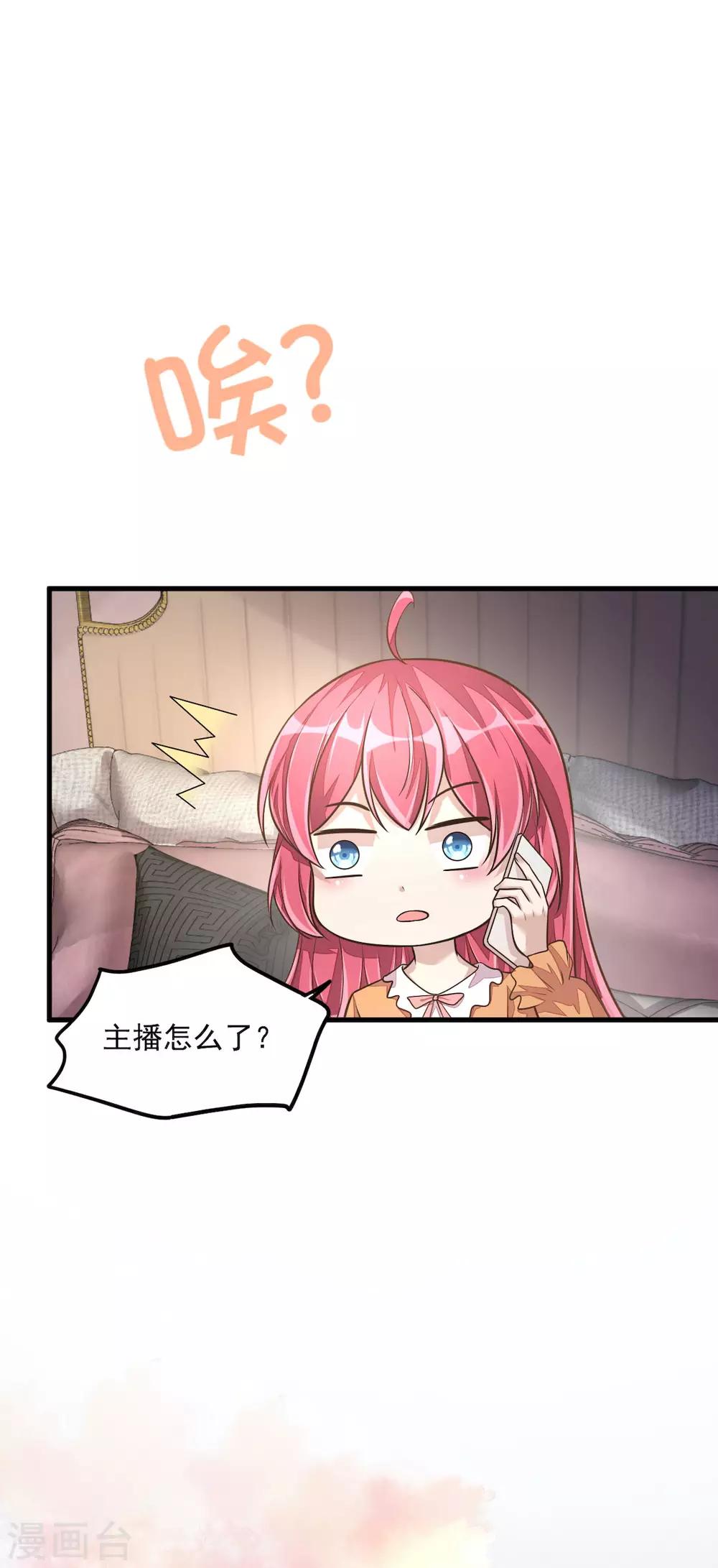 第31话 青梅配竹马？！-第33话