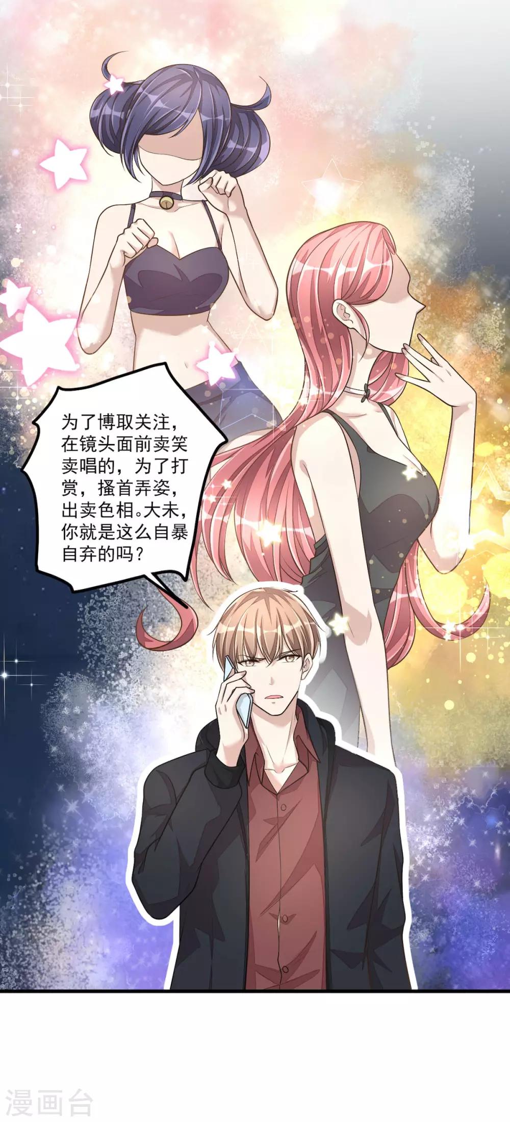 第31话 青梅配竹马？！-第33话