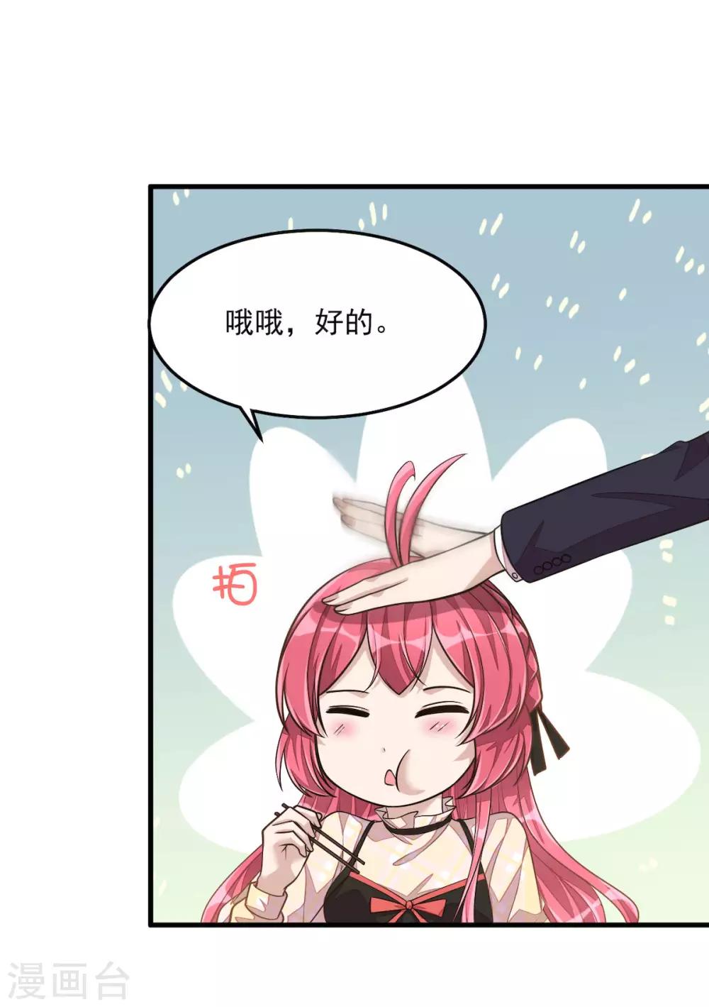 第31话 青梅配竹马？！-第33话
