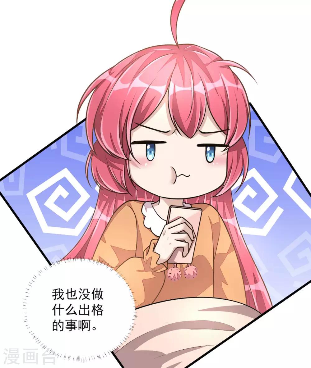 第31话 青梅配竹马？！-第33话