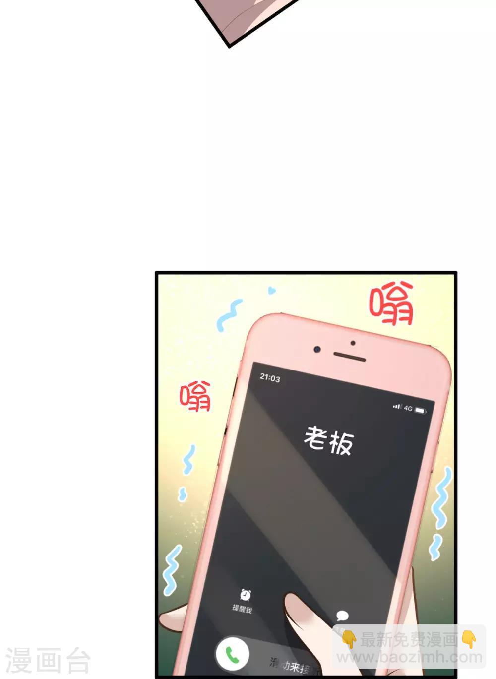 第31话 青梅配竹马？！-第33话