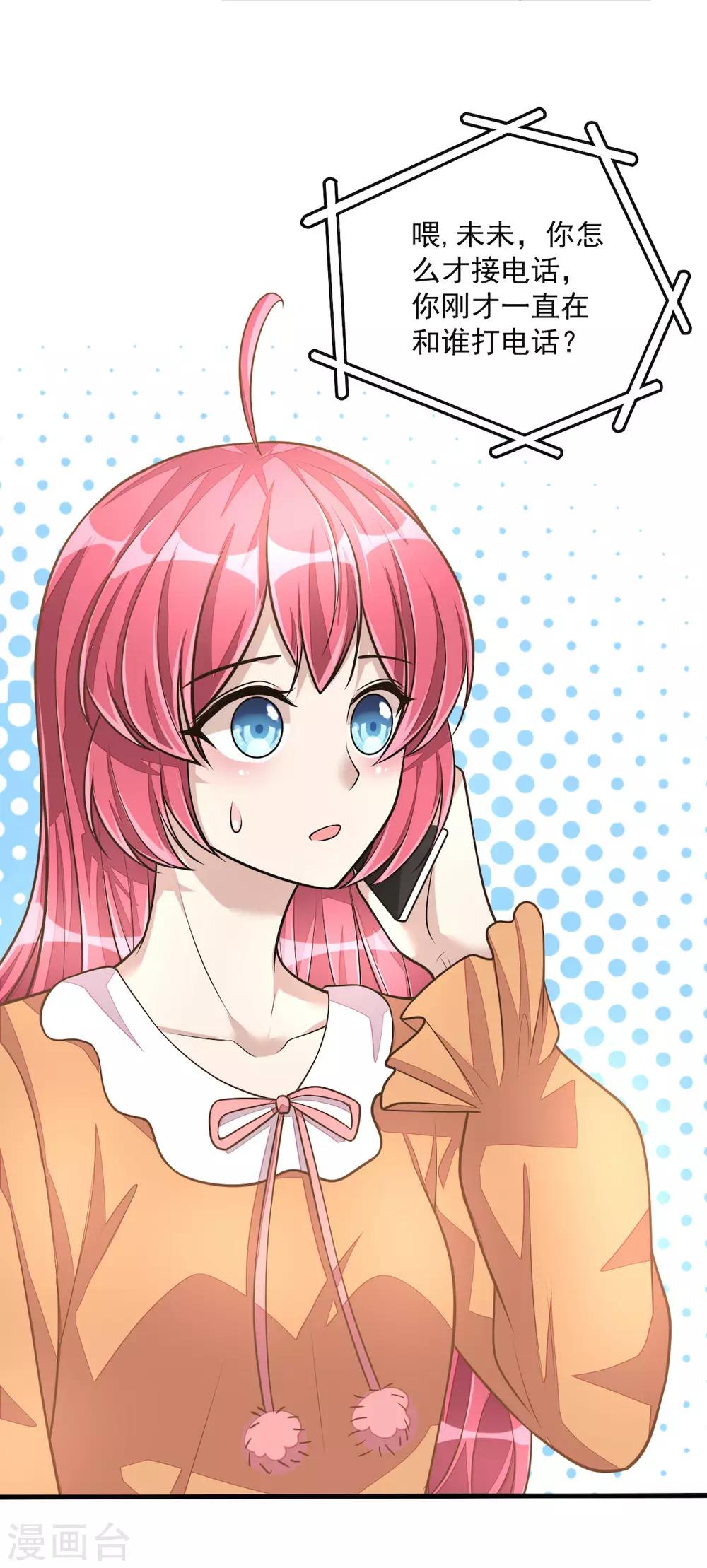 第31话 青梅配竹马？！-第33话