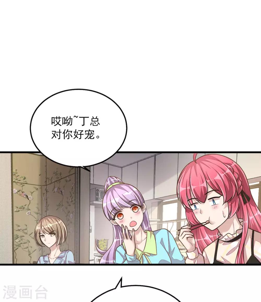 第31话 青梅配竹马？！-第33话