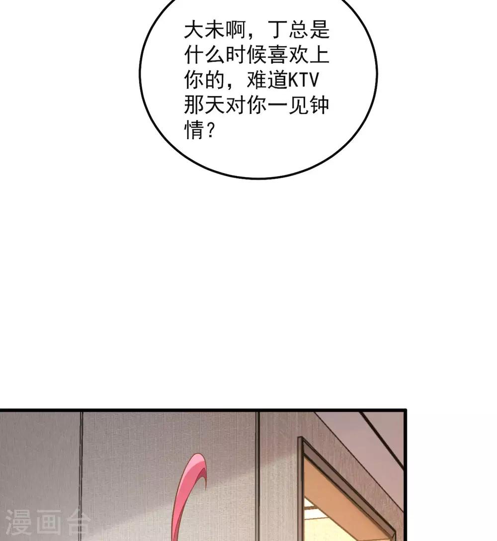 第31话 青梅配竹马？！-第33话