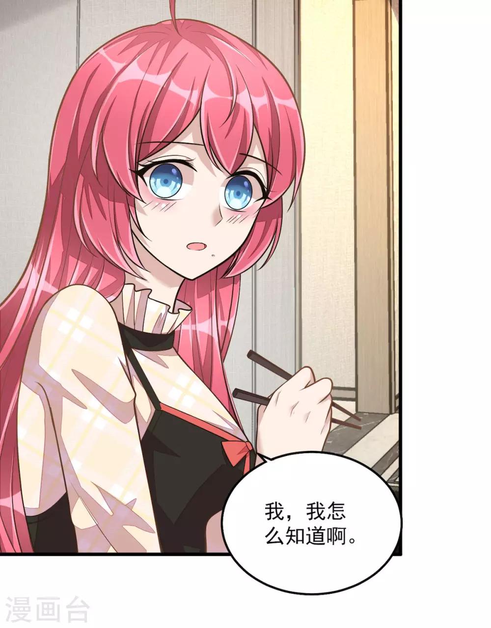 第31话 青梅配竹马？！-第33话
