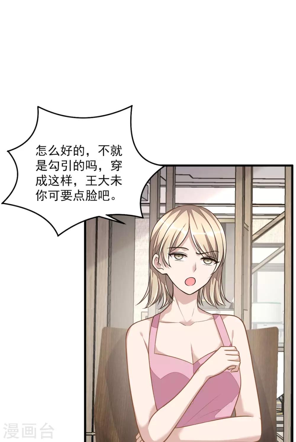 第31话 青梅配竹马？！-第33话
