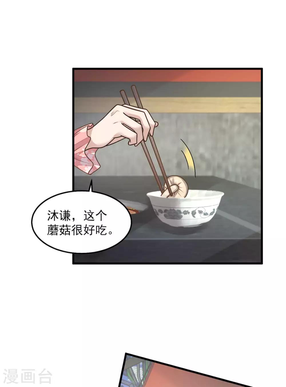 第33话 跟我回家-第35话